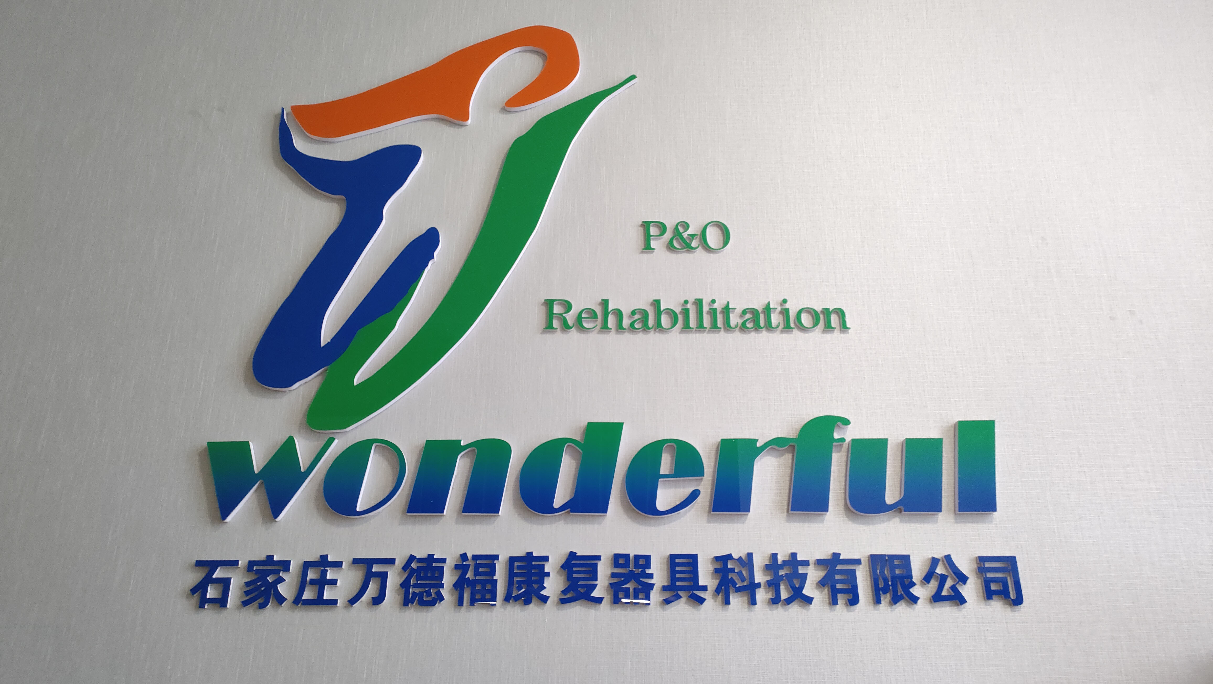 Shijiazhuang Wonderfu Rehabilitation Device Technology Co., Ltd